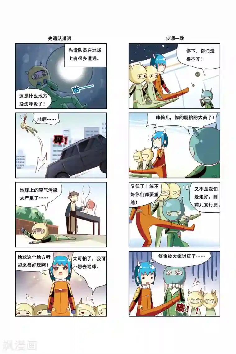 加油薛莉儿第17话