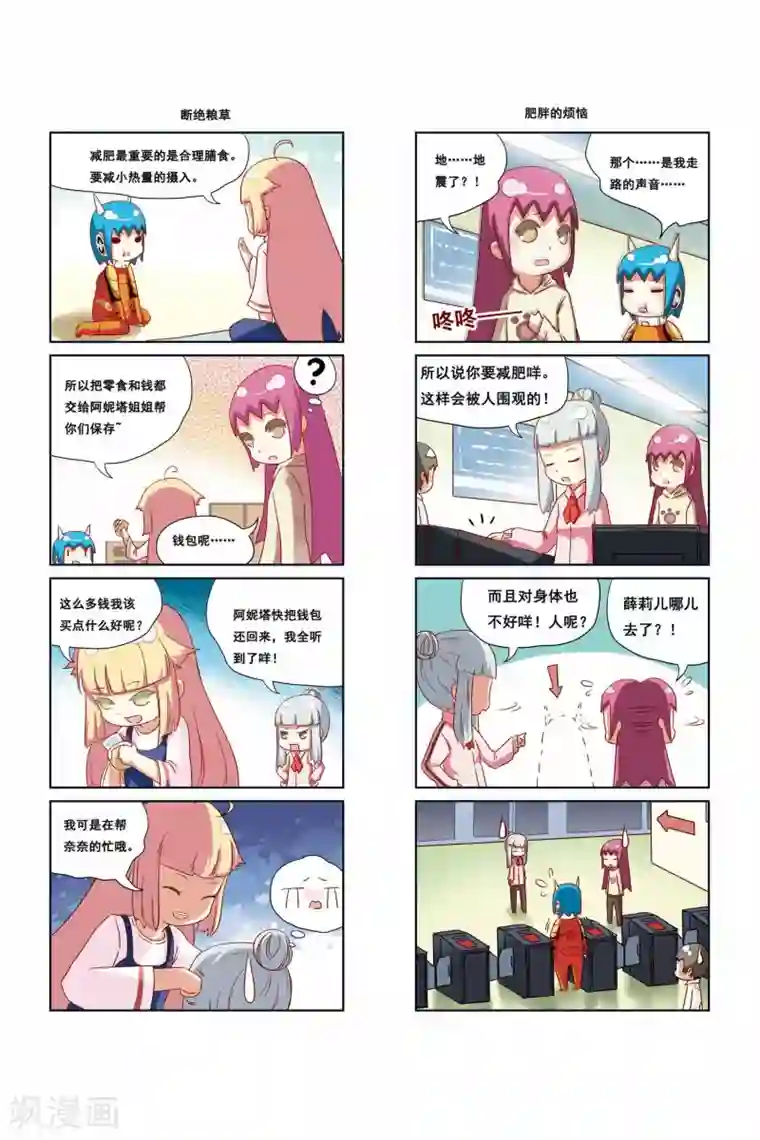 加油薛莉儿第17话