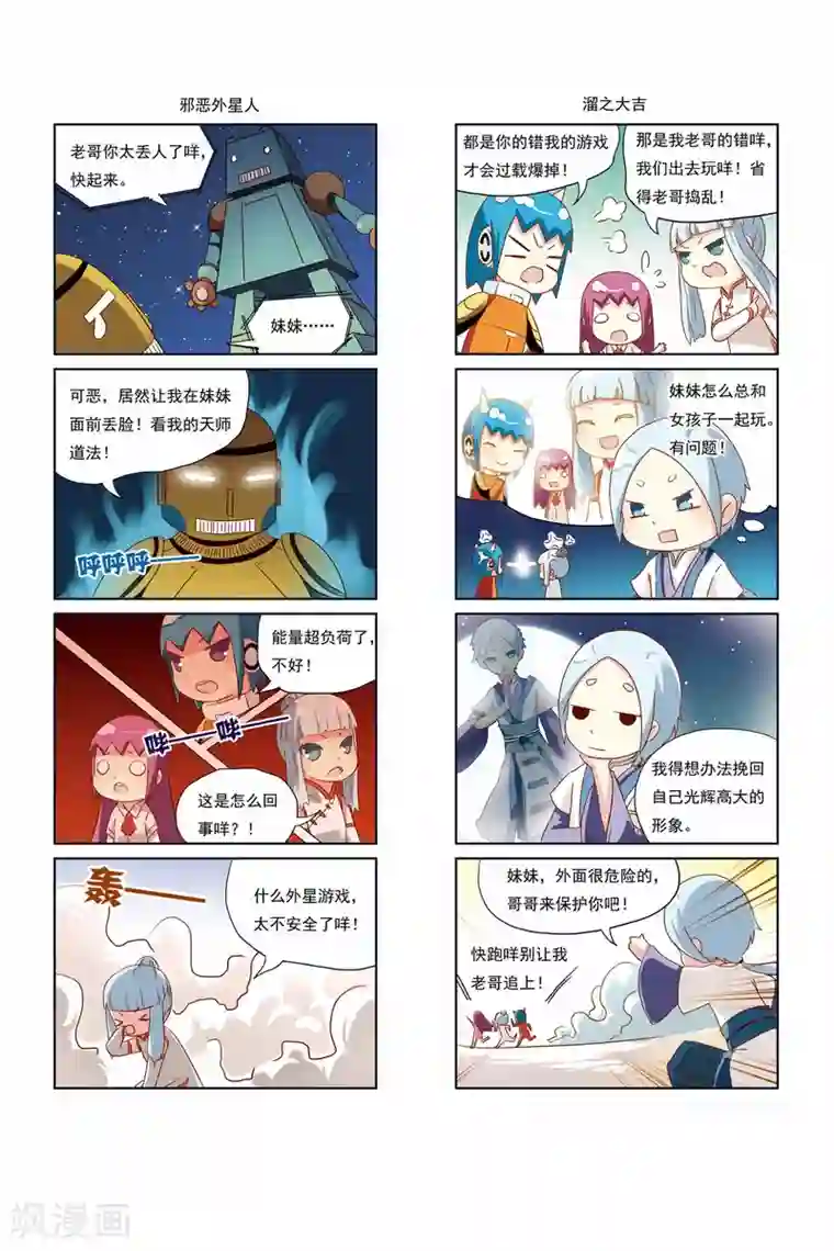 加油薛莉儿第18话