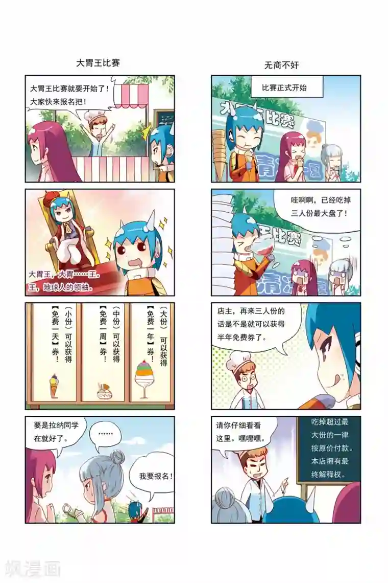 加油薛莉儿第19话