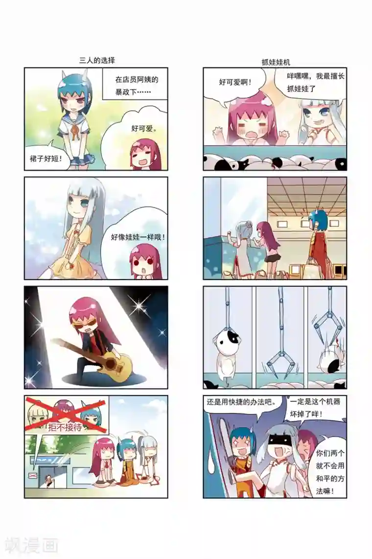 加油薛莉儿第19话