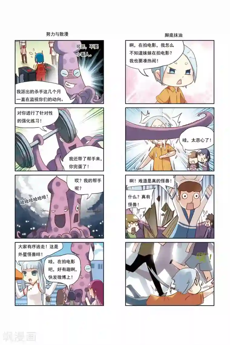 加油薛莉儿第20话