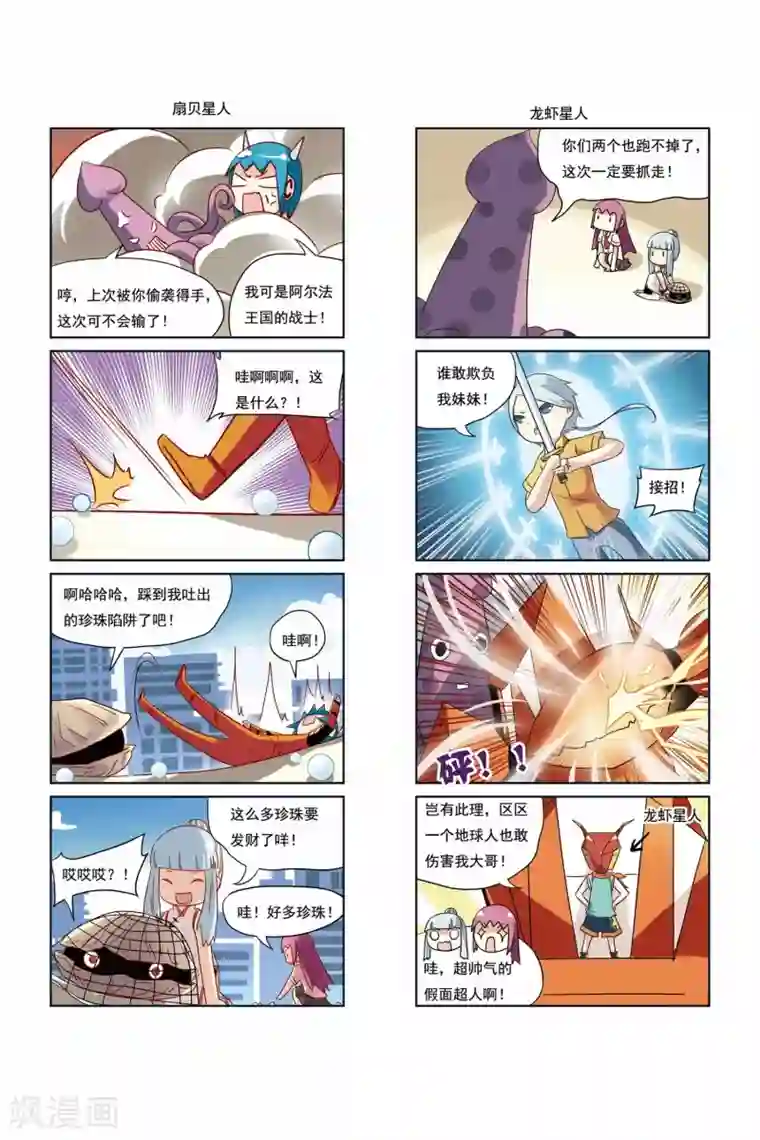 加油薛莉儿第20话