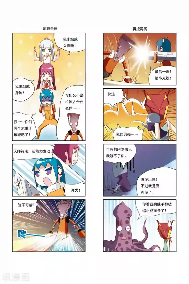 加油薛莉儿第21话