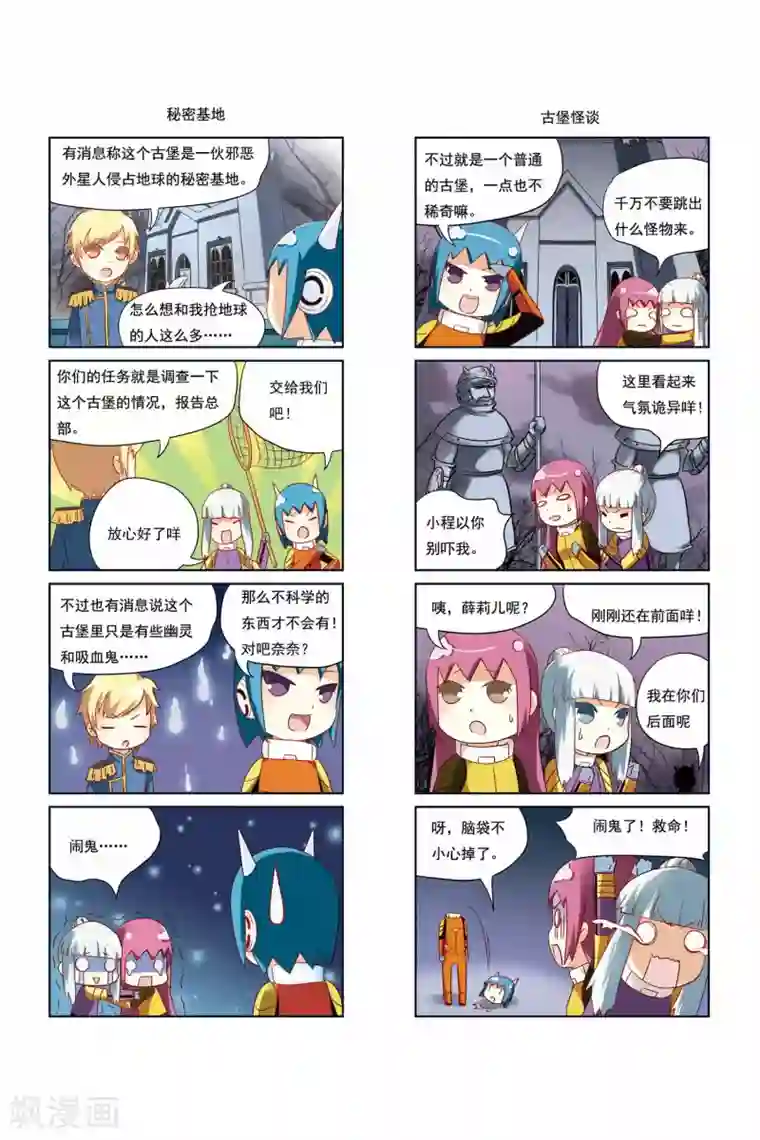 加油薛莉儿第22话