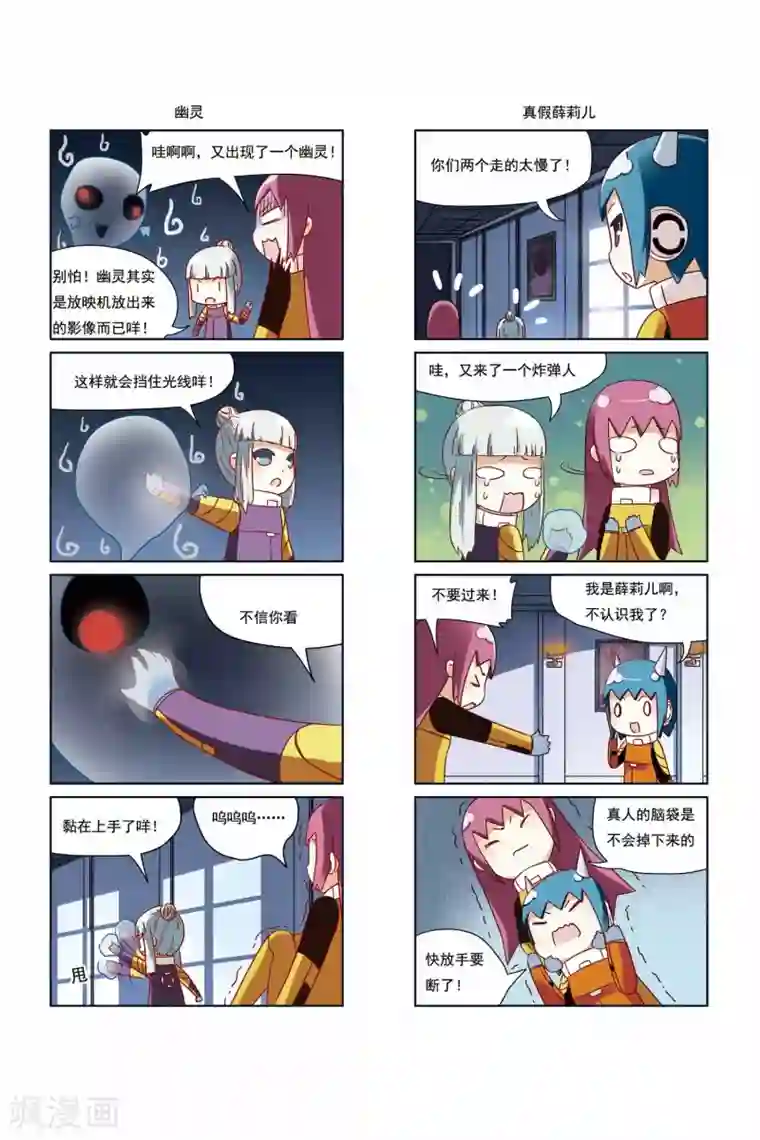 加油薛莉儿第23话