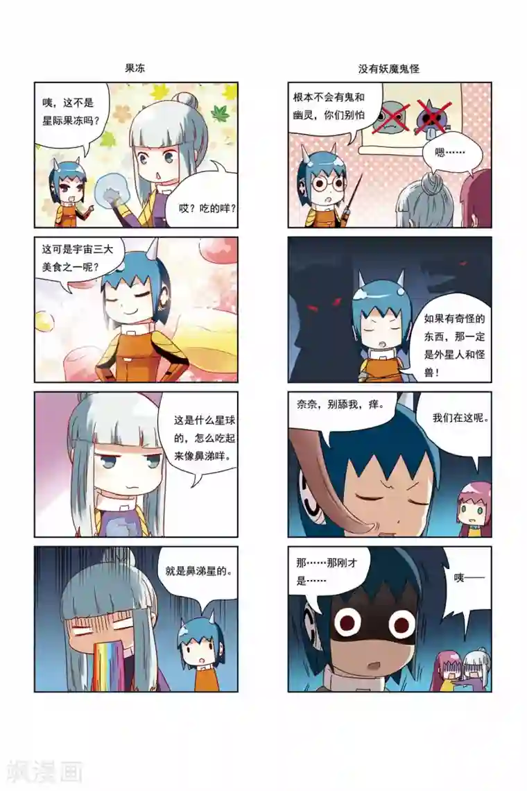 加油薛莉儿第23话