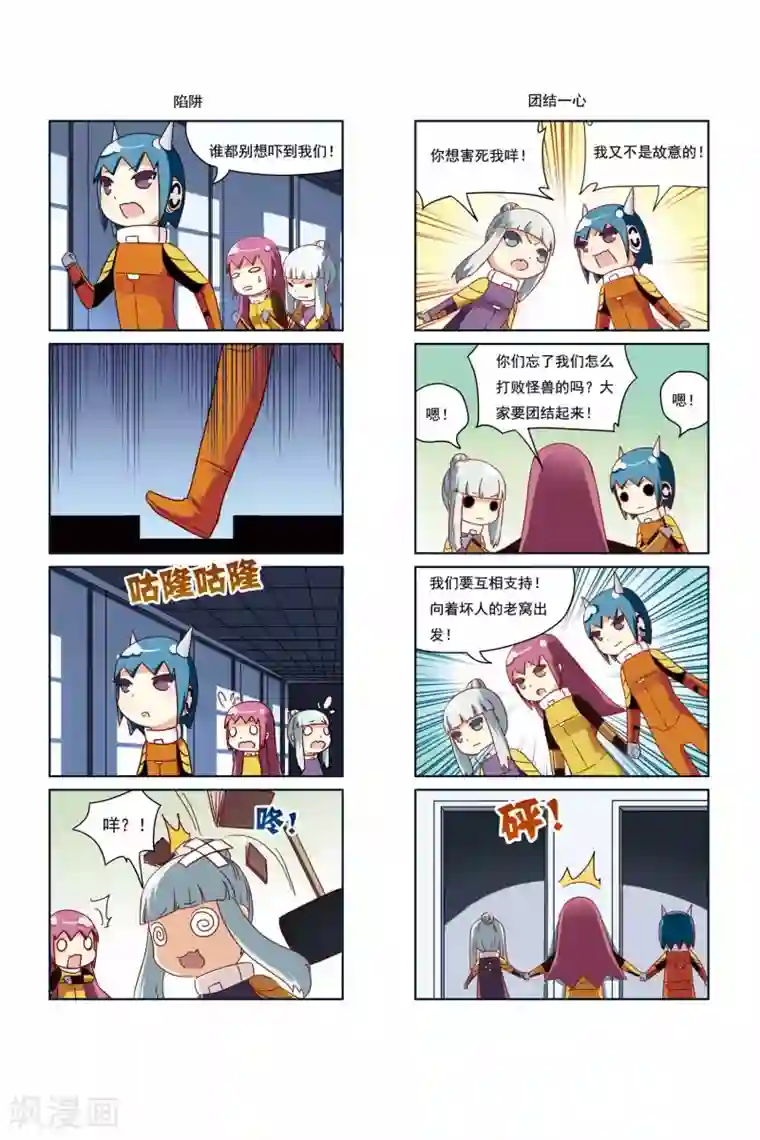 加油薛莉儿第23话