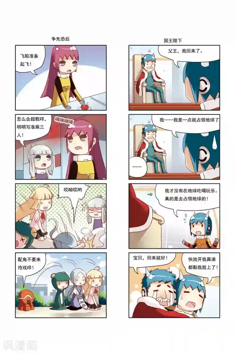 加油薛莉儿第24话