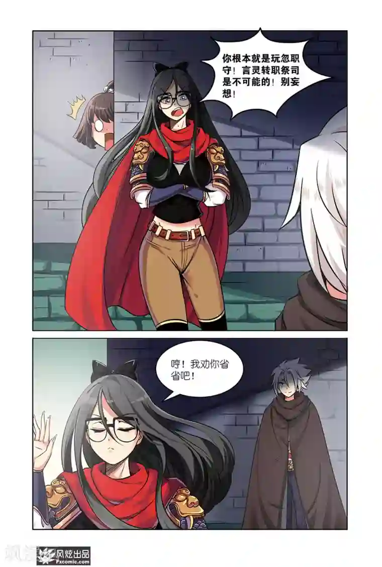 海城蜃国第4话1 近在咫尺的真相