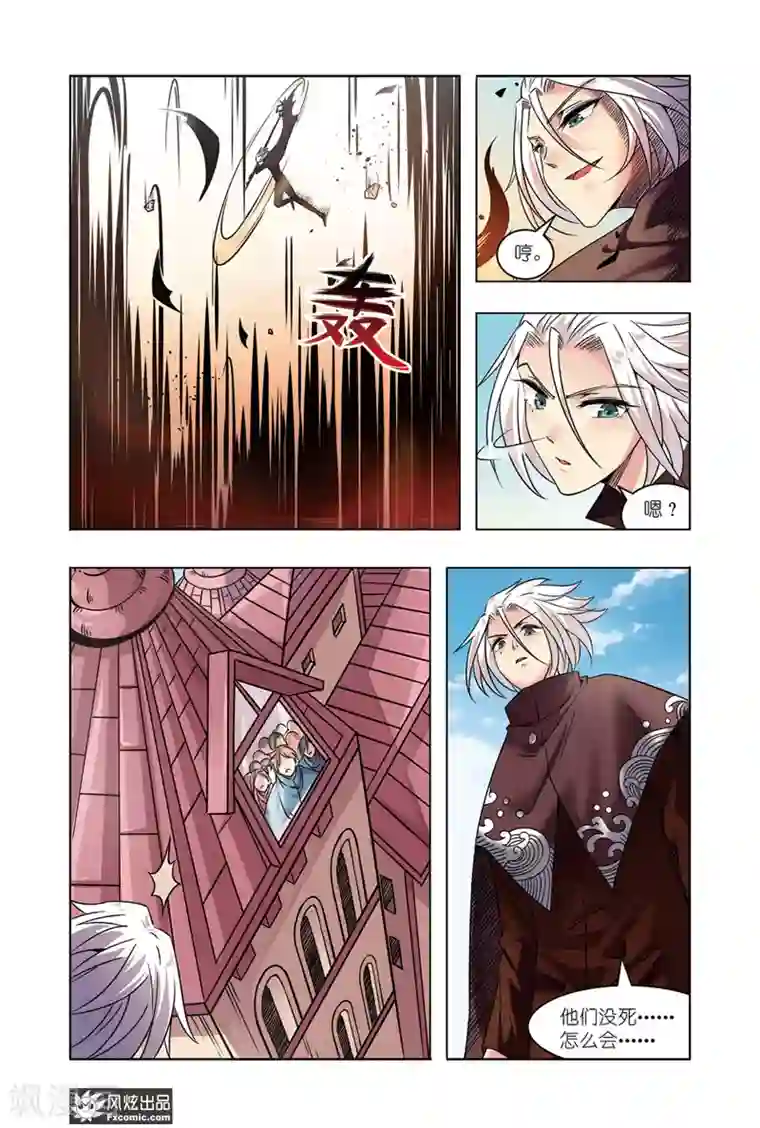 海城蜃国第13话2 探知真实的世界