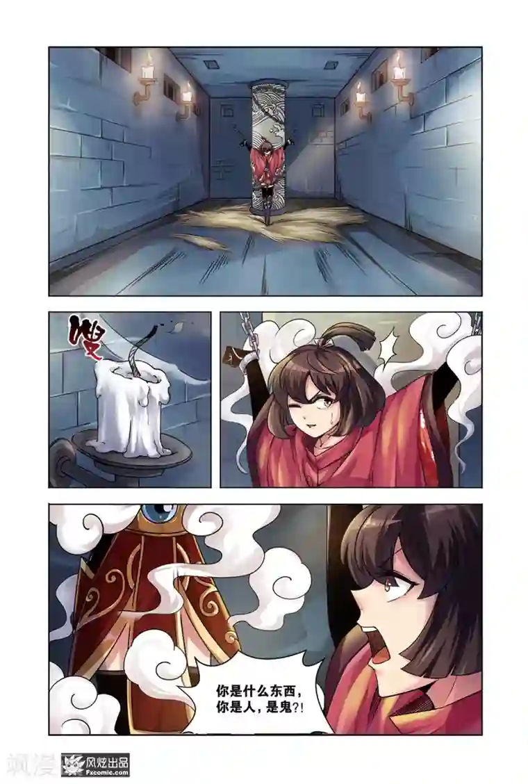 海城蜃国第14话1 我不信