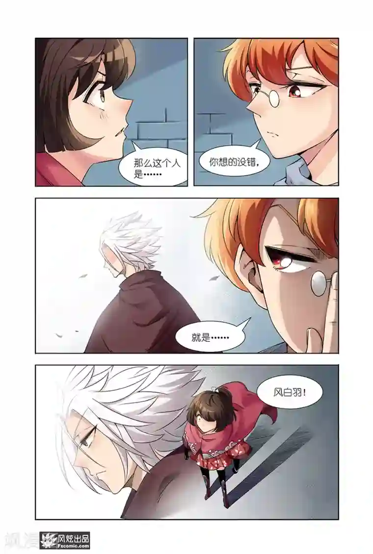 海城蜃国第15话1 作战计划