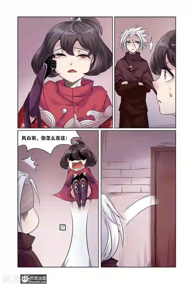 海城蜃国第15话2 作战计划