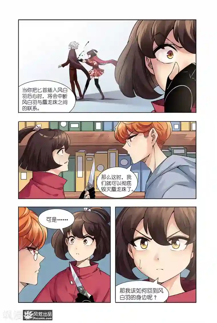 海城蜃国第15话2 作战计划