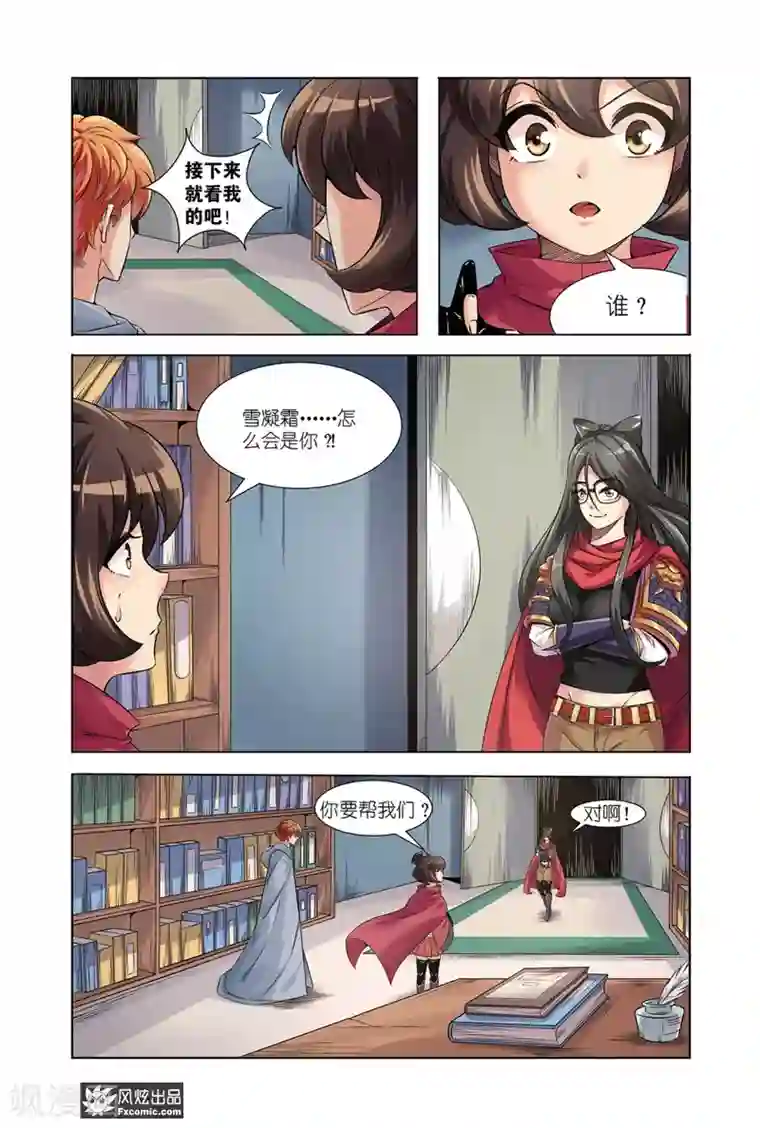 海城蜃国第15话2 作战计划