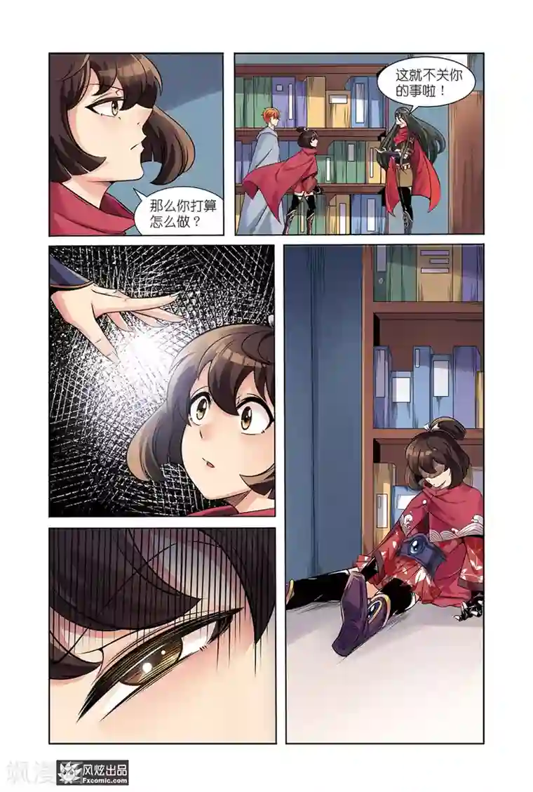 海城蜃国第15话2 作战计划