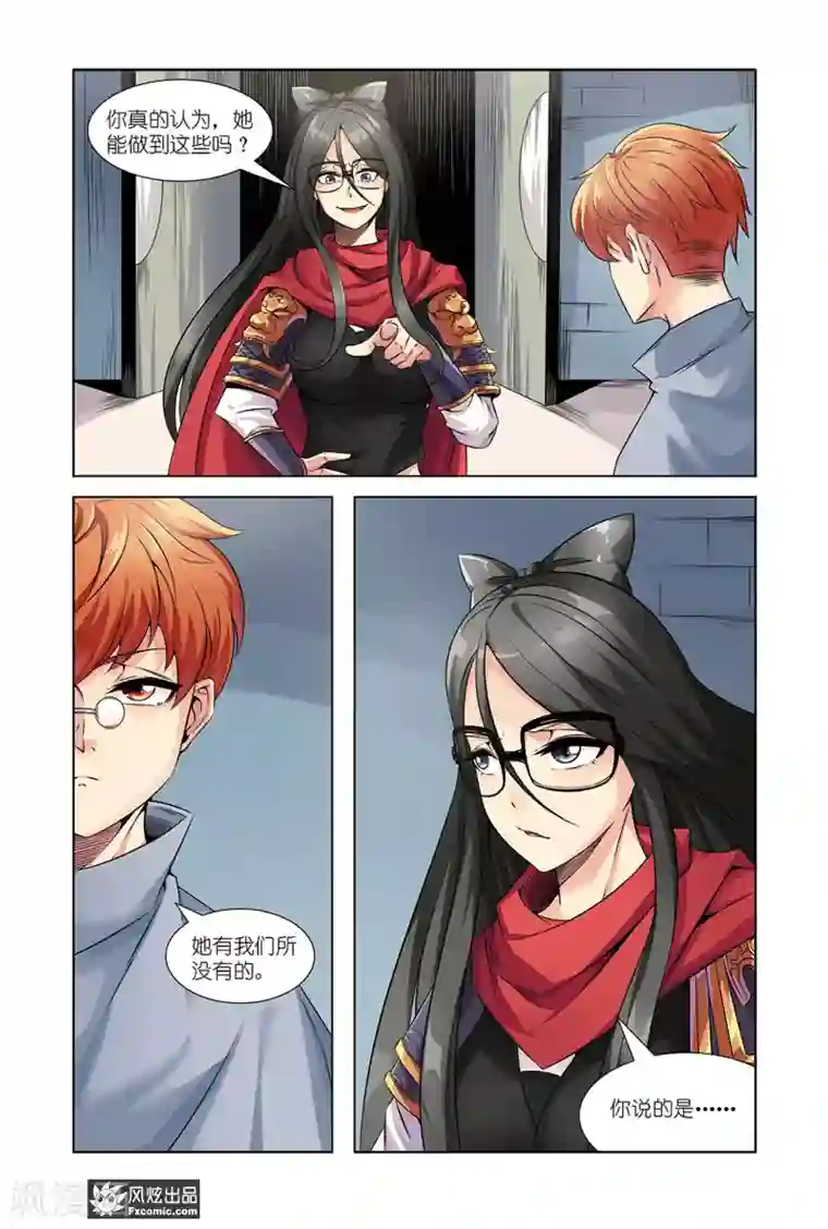 海城蜃国第15话2 作战计划