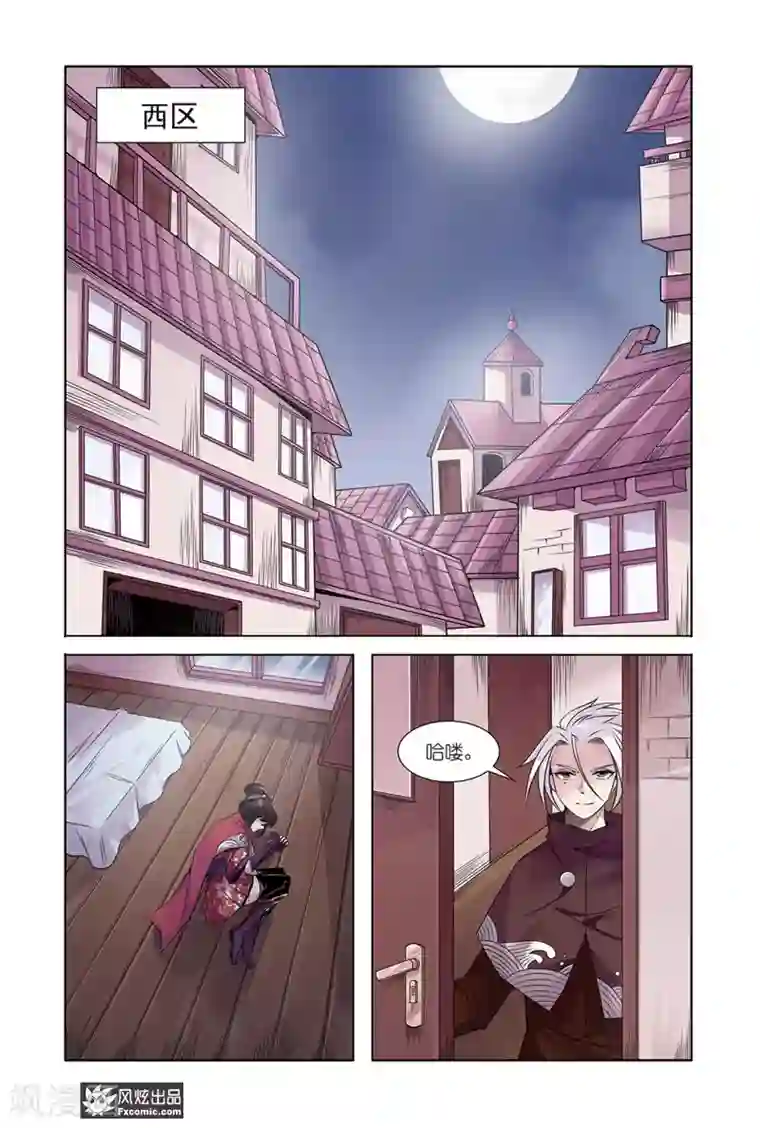 海城蜃国第15话2 作战计划