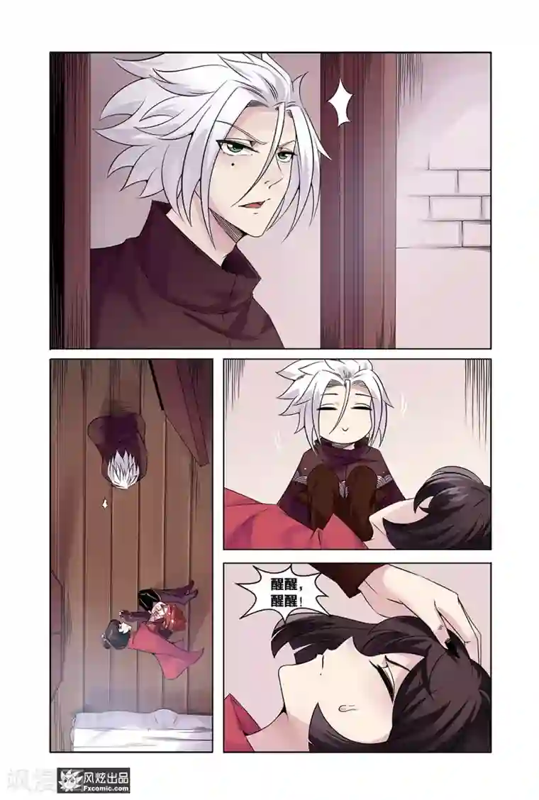 海城蜃国第15话2 作战计划