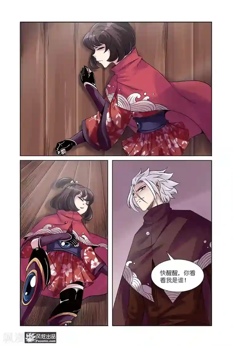 海城蜃国第15话2 作战计划