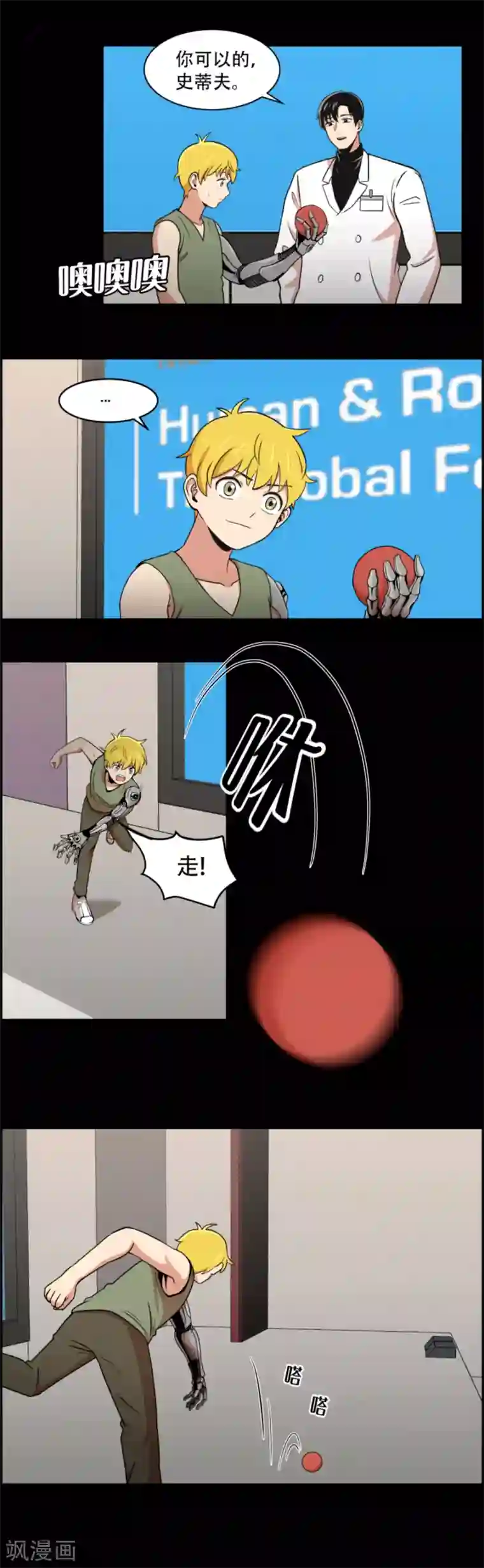 第三只眼第1话 什么都可以看得见的“心眼”？