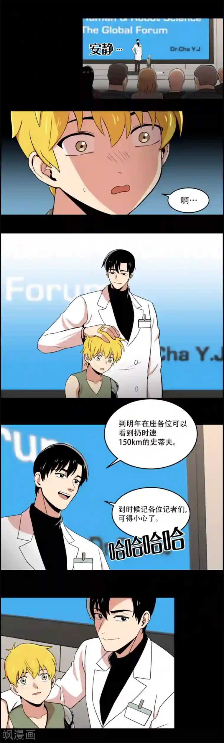 第三只眼第1话 什么都可以看得见的“心眼”？