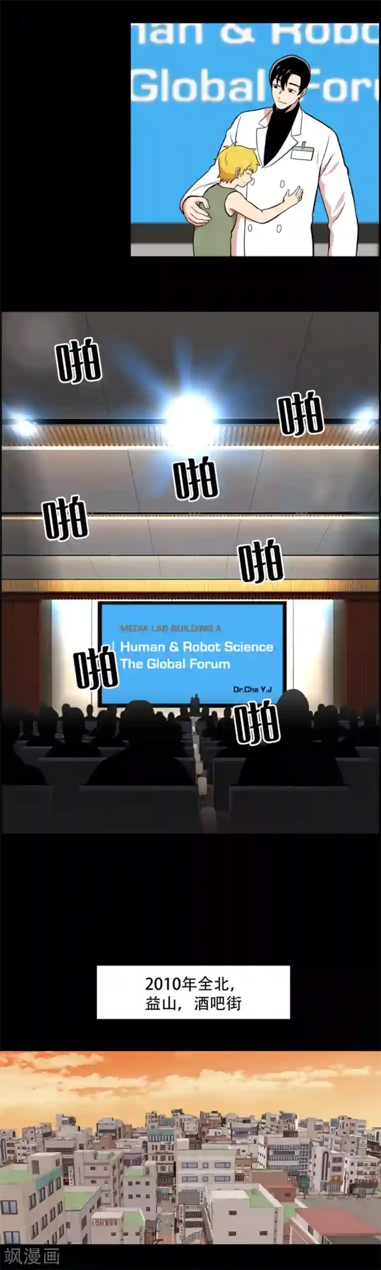 第三只眼第1话 什么都可以看得见的“心眼”？