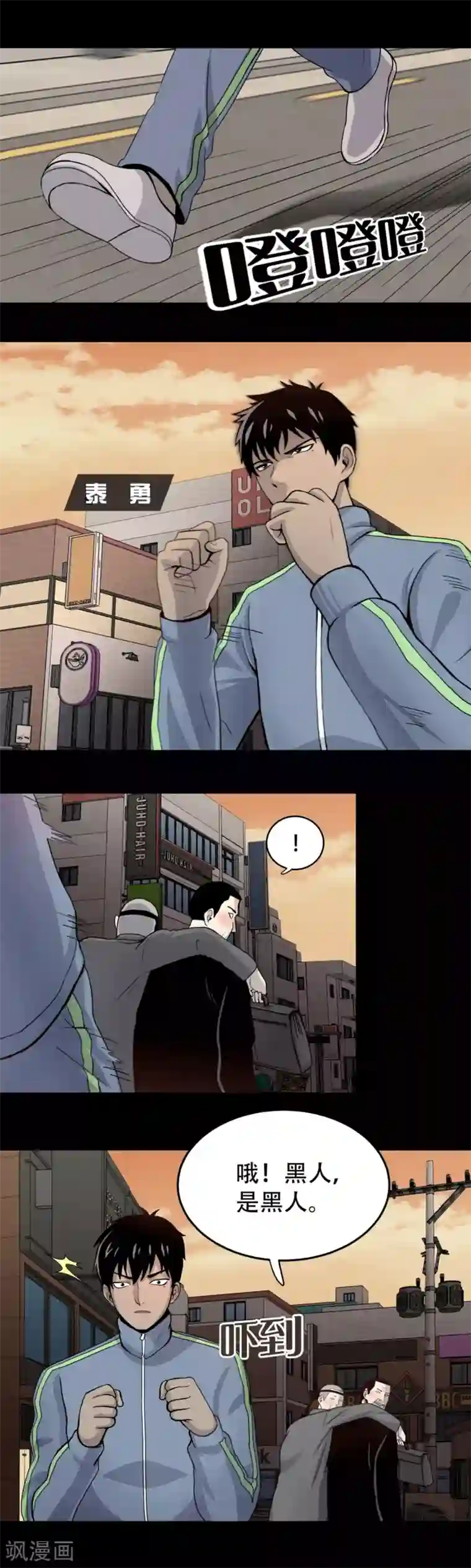 第三只眼第1话 什么都可以看得见的“心眼”？