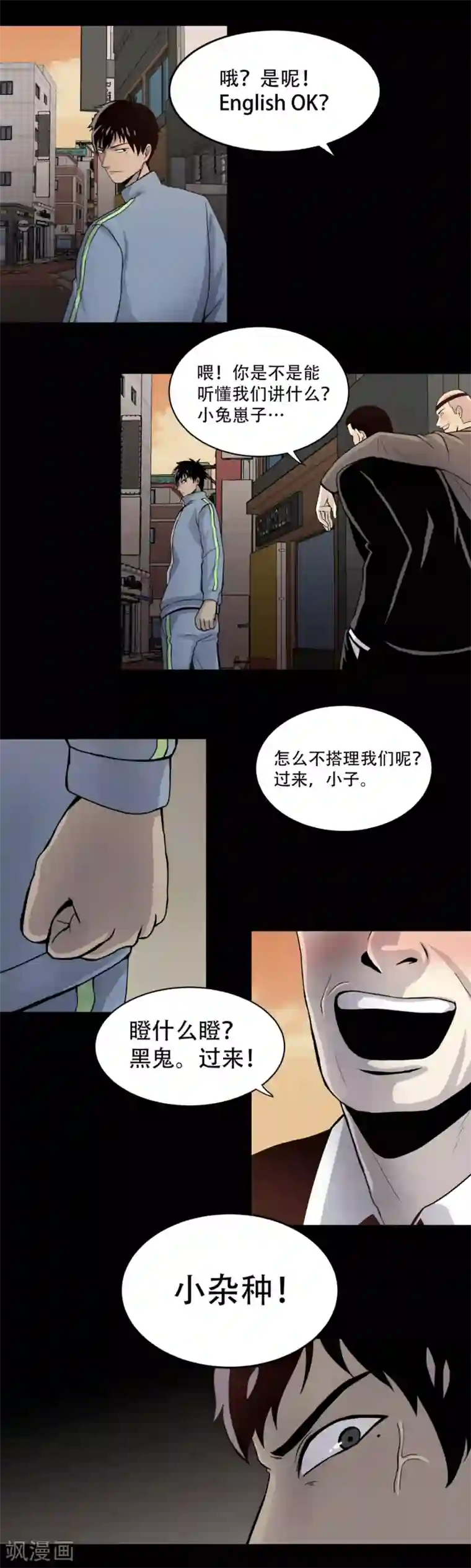 第三只眼第1话 什么都可以看得见的“心眼”？