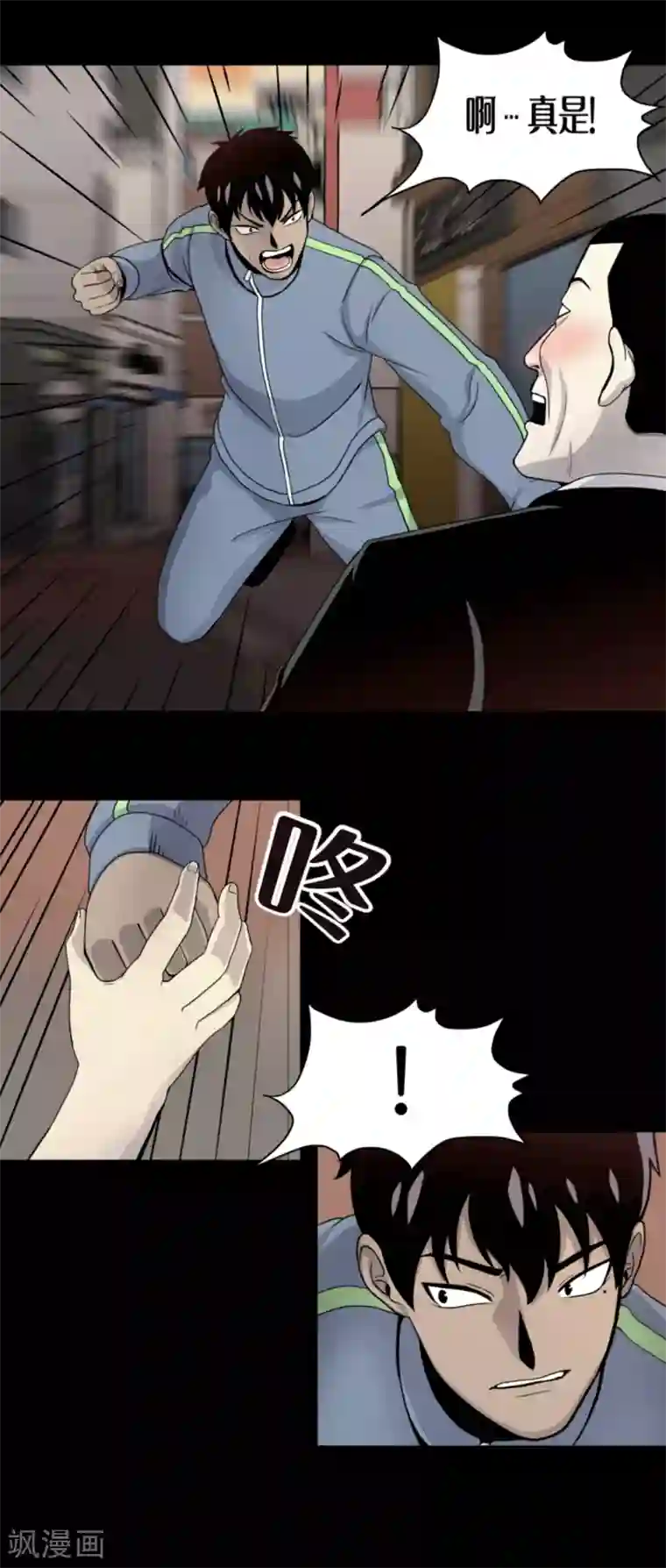 第三只眼第1话 什么都可以看得见的“心眼”？