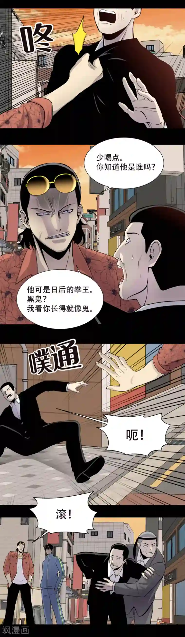 第三只眼第1话 什么都可以看得见的“心眼”？