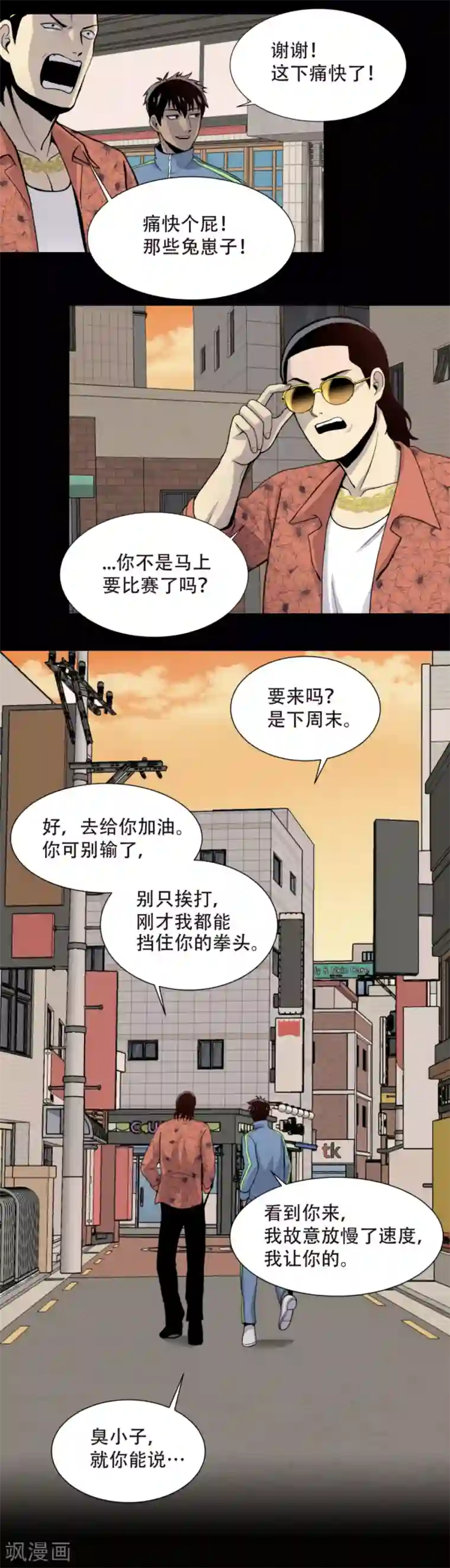 第三只眼第1话 什么都可以看得见的“心眼”？