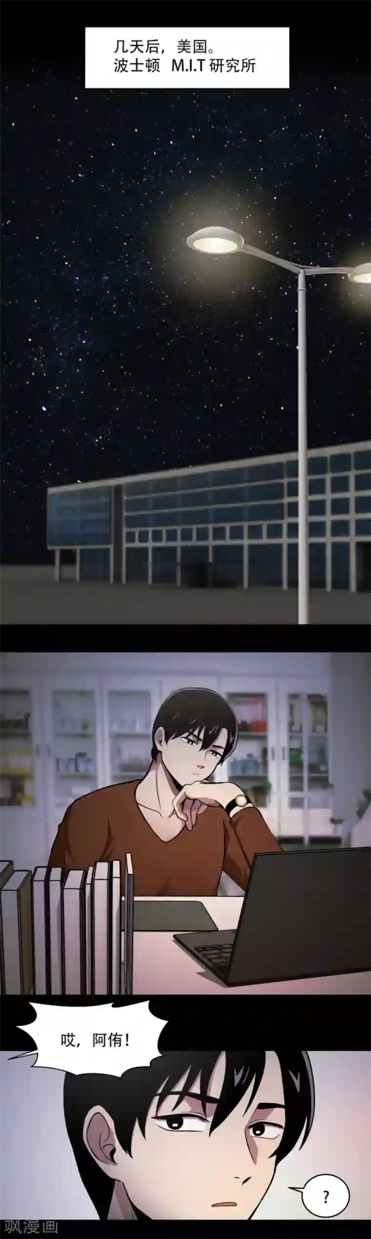 第三只眼第1话 什么都可以看得见的“心眼”？