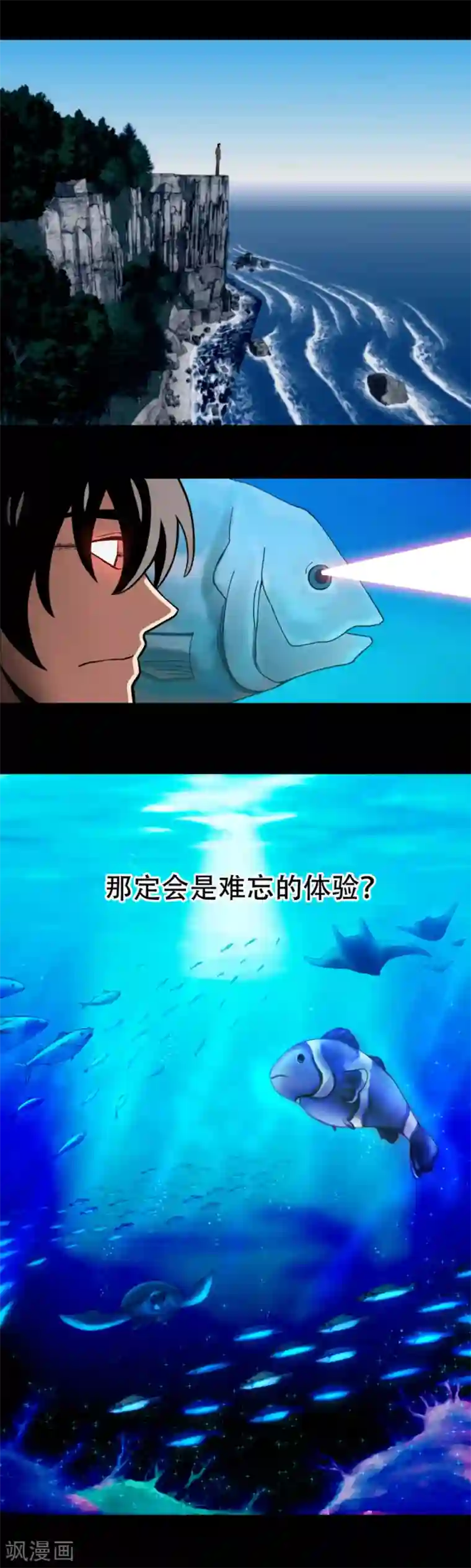 第三只眼第1话 什么都可以看得见的“心眼”？