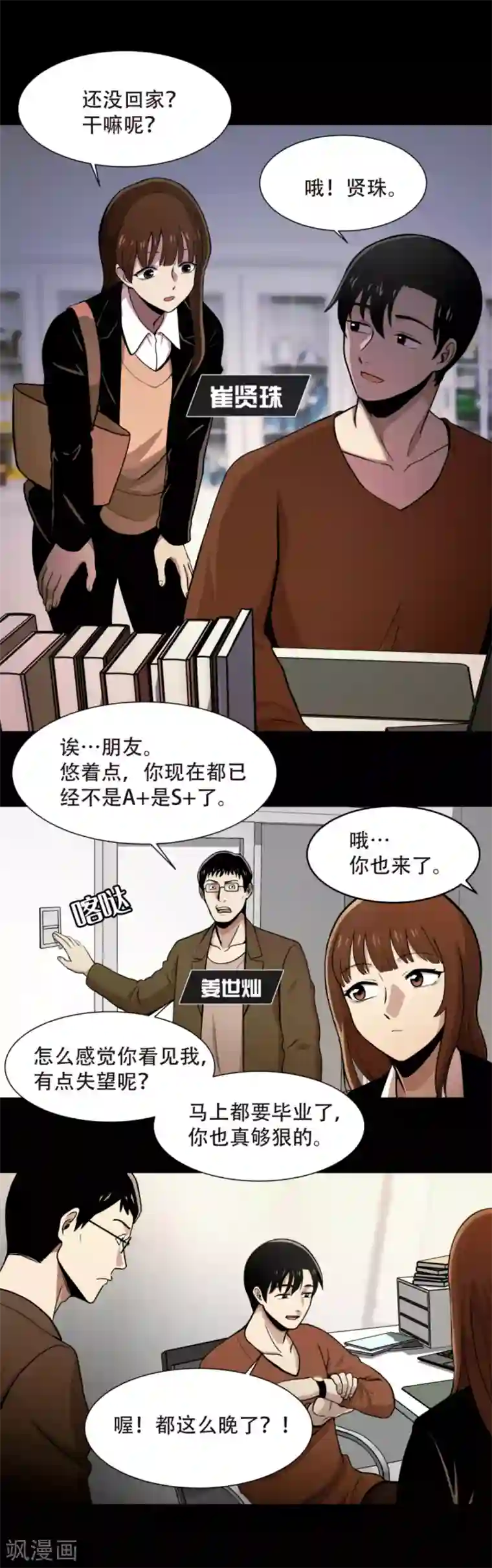 第三只眼第1话 什么都可以看得见的“心眼”？