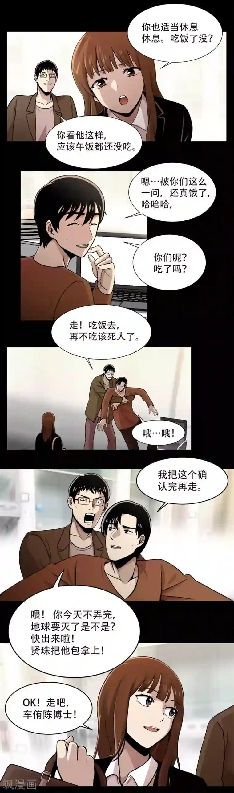 第三只眼第1话 什么都可以看得见的“心眼”？