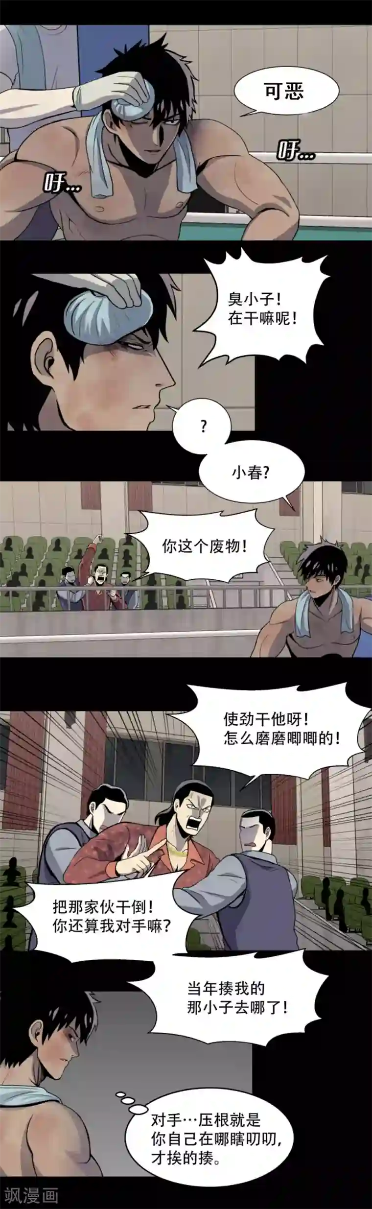 第三只眼第1话 什么都可以看得见的“心眼”？