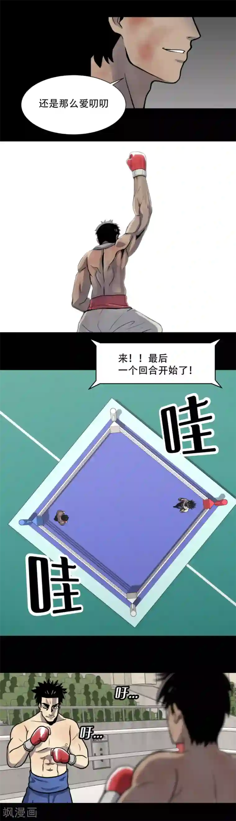 第三只眼第1话 什么都可以看得见的“心眼”？