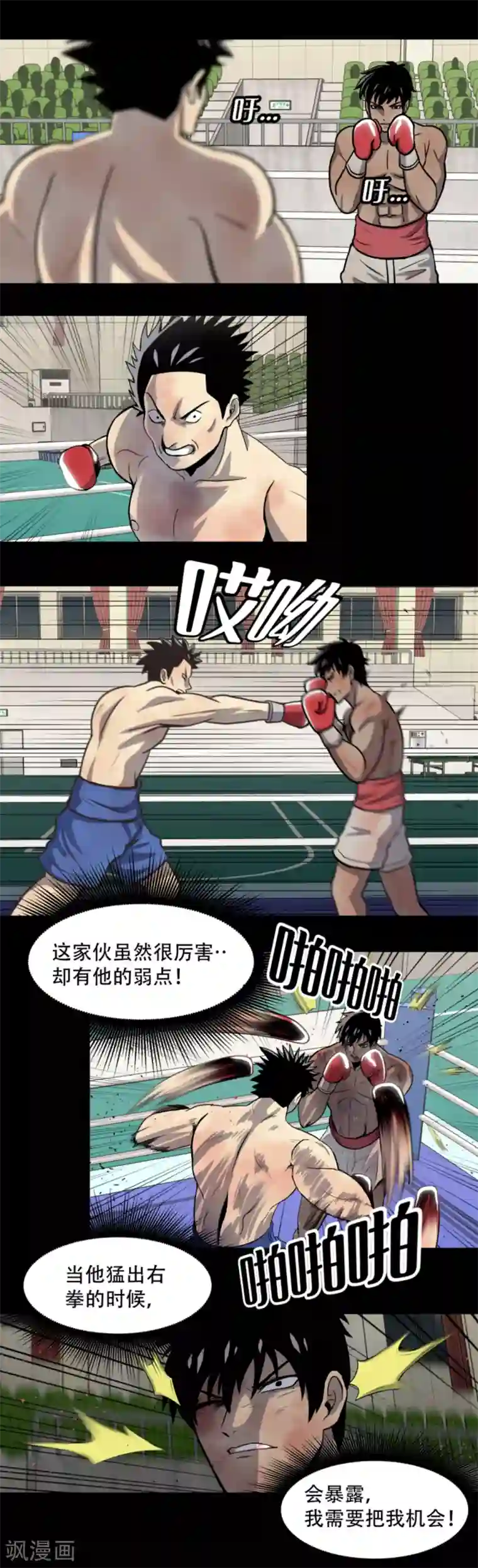 第三只眼第1话 什么都可以看得见的“心眼”？