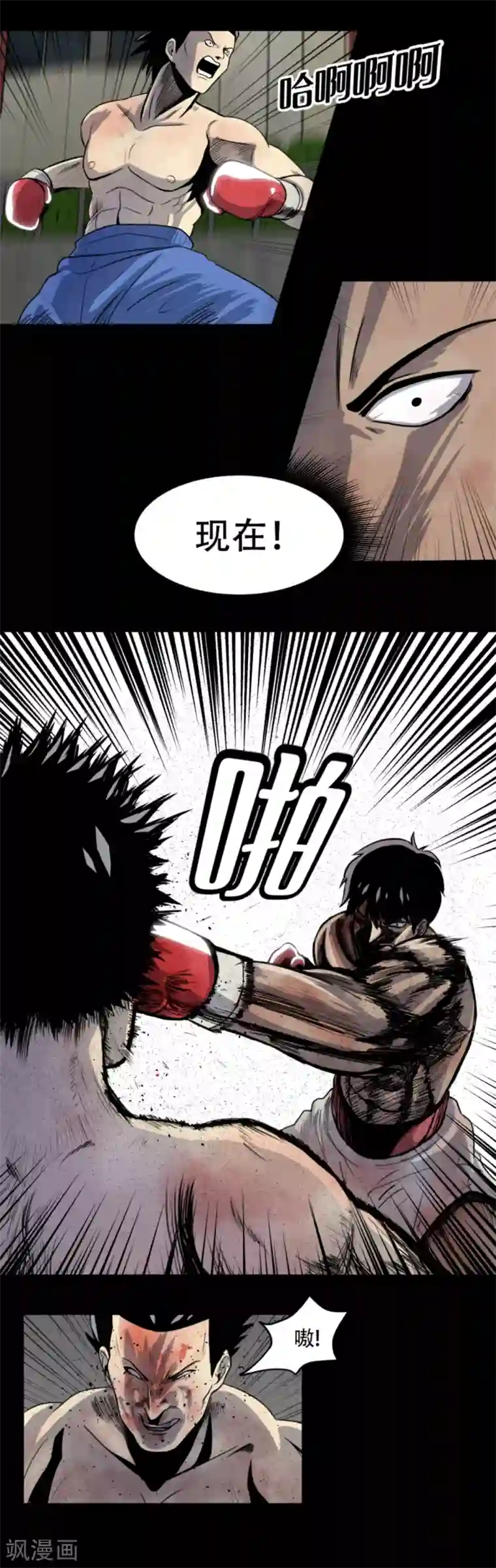 第三只眼第1话 什么都可以看得见的“心眼”？