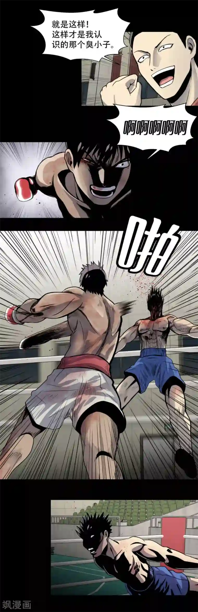 第三只眼第1话 什么都可以看得见的“心眼”？