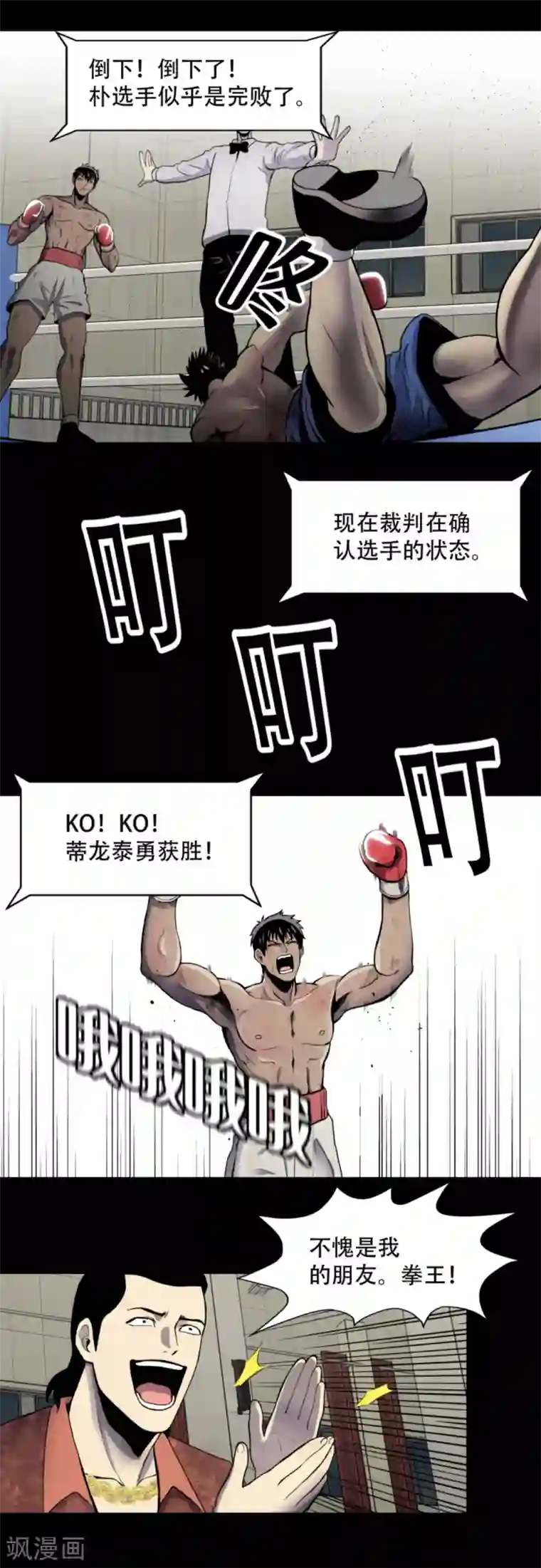 第三只眼第1话 什么都可以看得见的“心眼”？