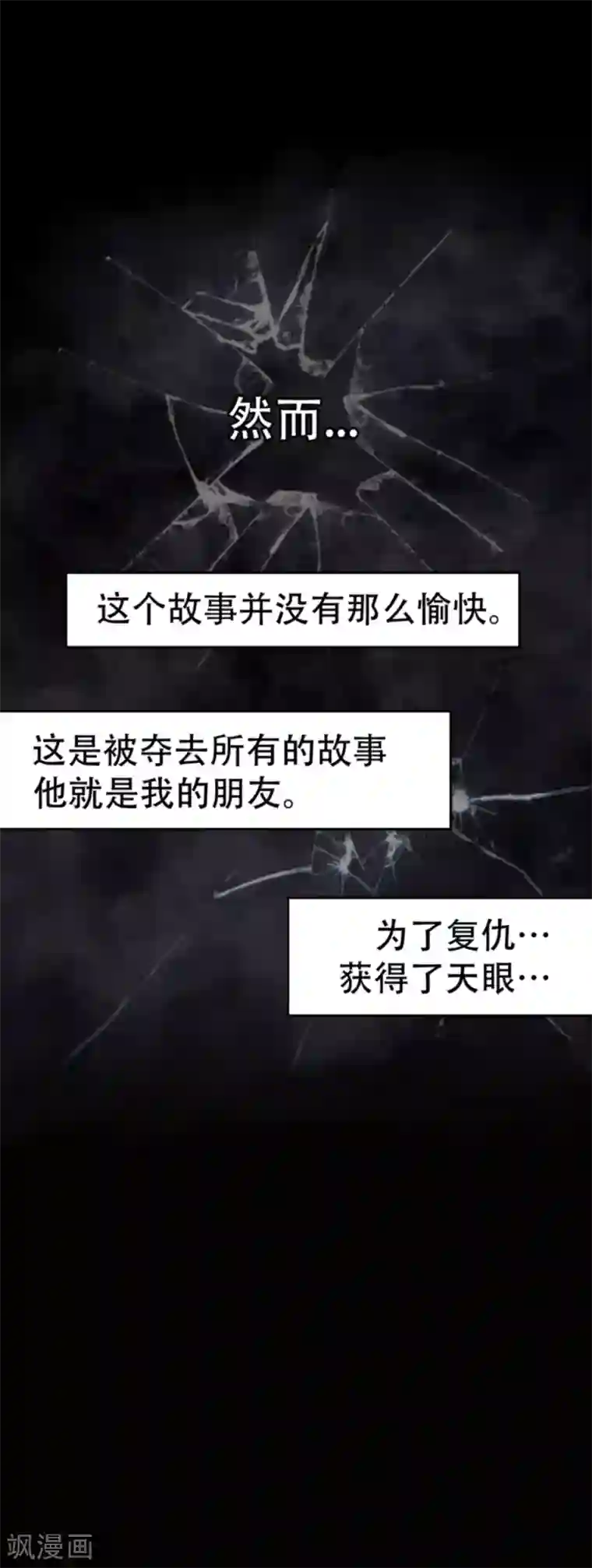 第三只眼第1话 什么都可以看得见的“心眼”？