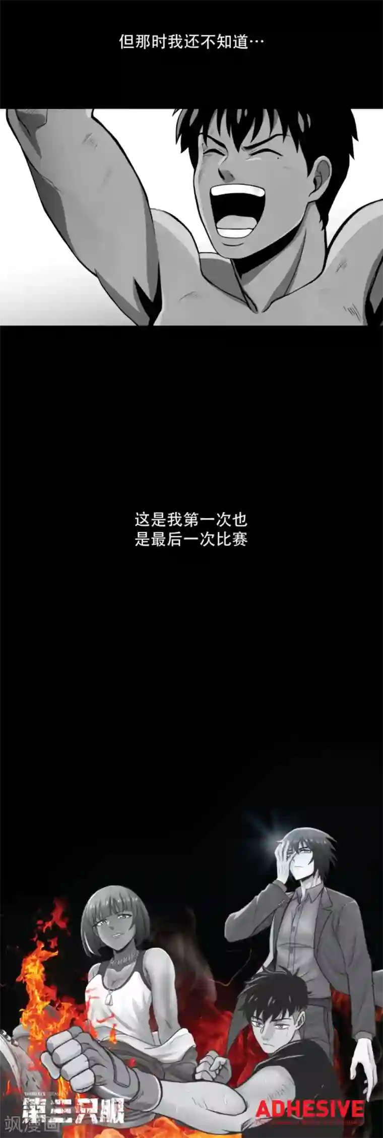 第三只眼第1话 什么都可以看得见的“心眼”？