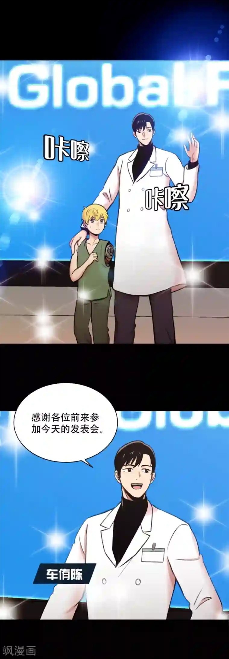 第三只眼第1话 什么都可以看得见的“心眼”？