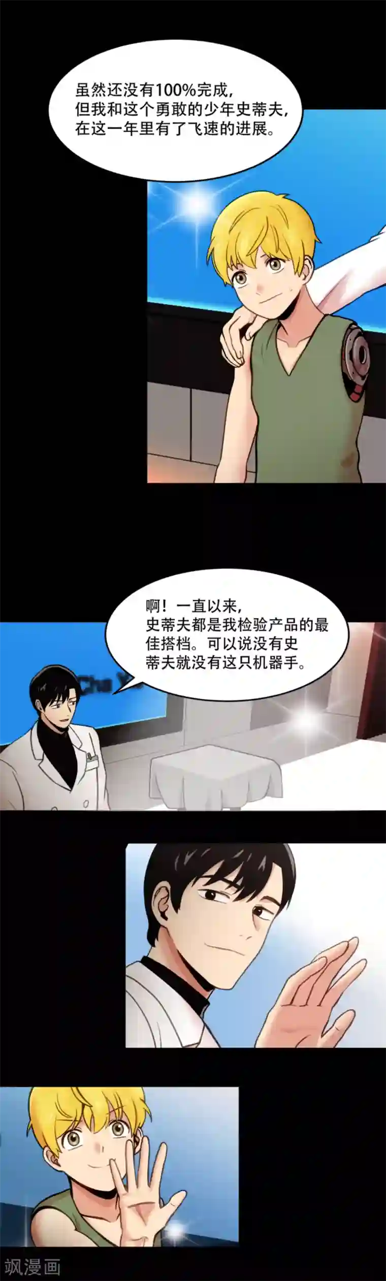 第三只眼第1话 什么都可以看得见的“心眼”？