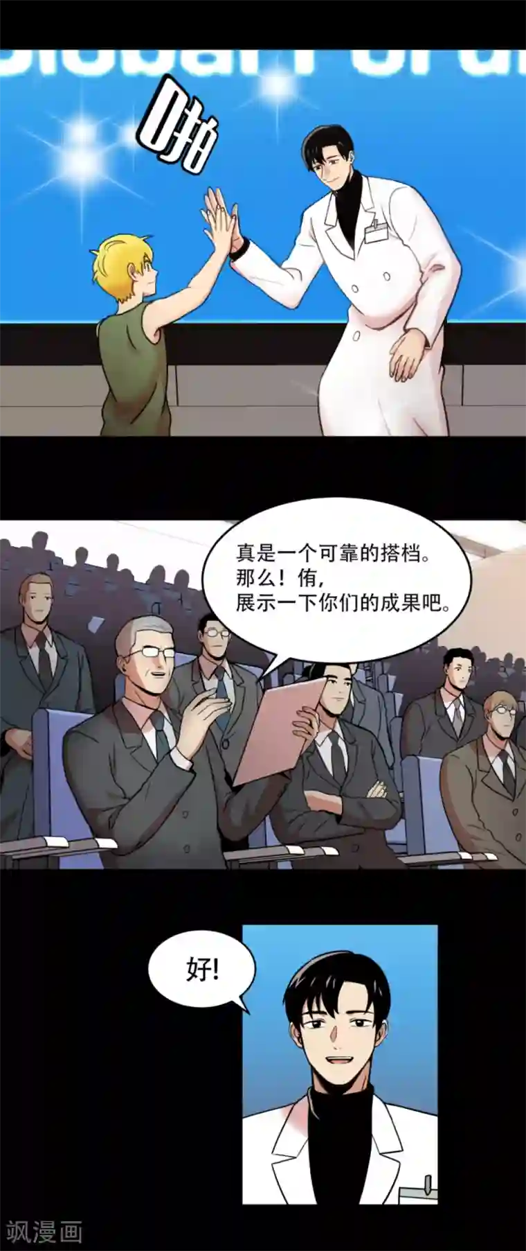 第三只眼第1话 什么都可以看得见的“心眼”？