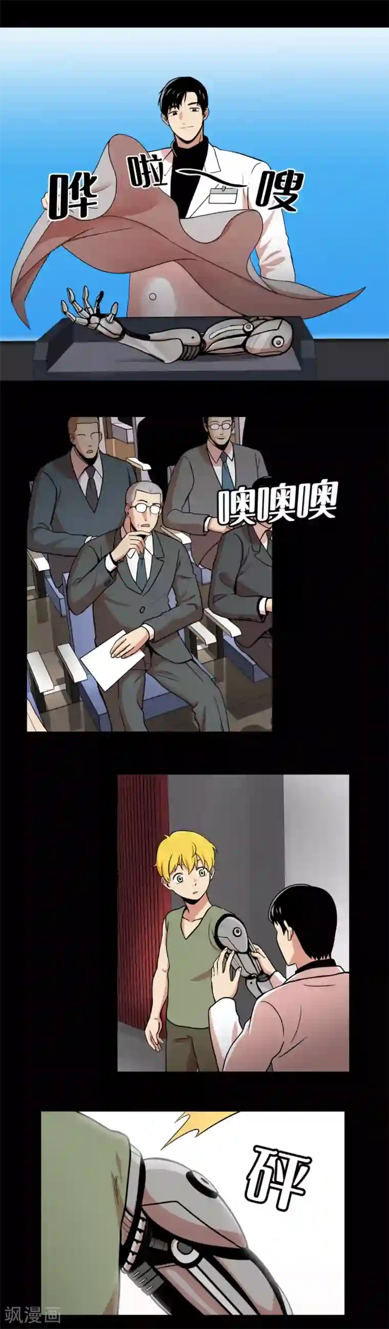 第三只眼第1话 什么都可以看得见的“心眼”？