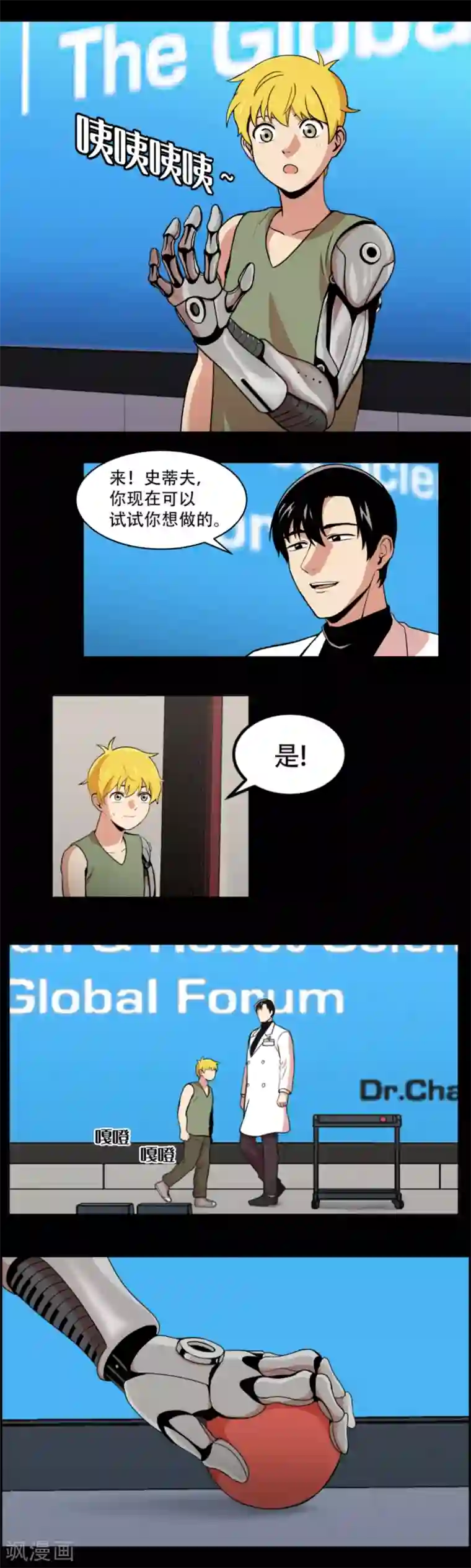 第三只眼第1话 什么都可以看得见的“心眼”？